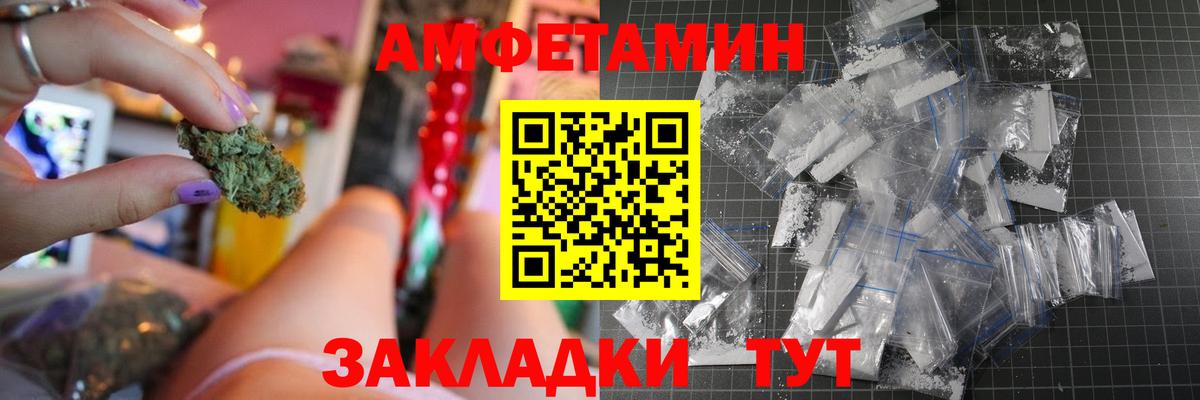 Киров  Amphetamine  Вход с VPN  АМФЕТАМИН 97% 