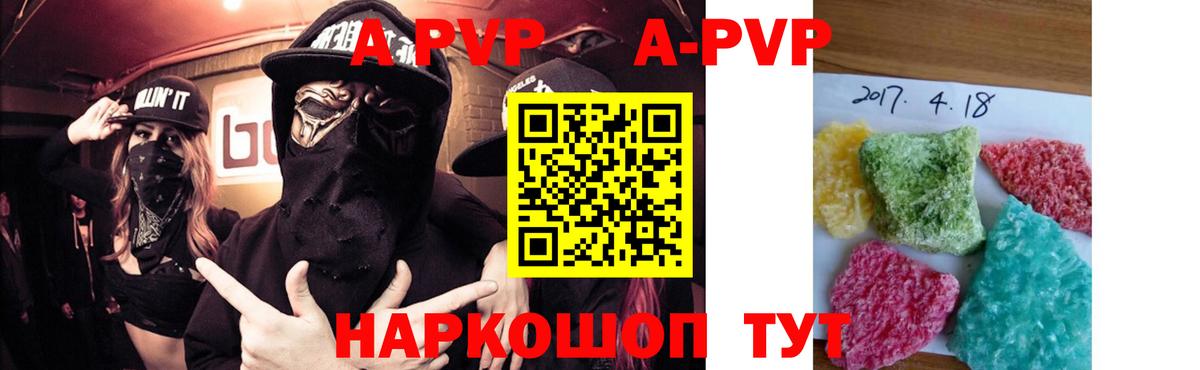 А ПВП  APVP крисы CK  Вход с VPN  Киров  Alpha-PVP Соль 