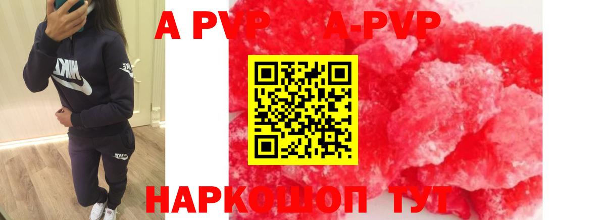 Alpha PVP мука Киров