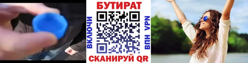 KRAKEN как войти  Киров  Бутират вода 