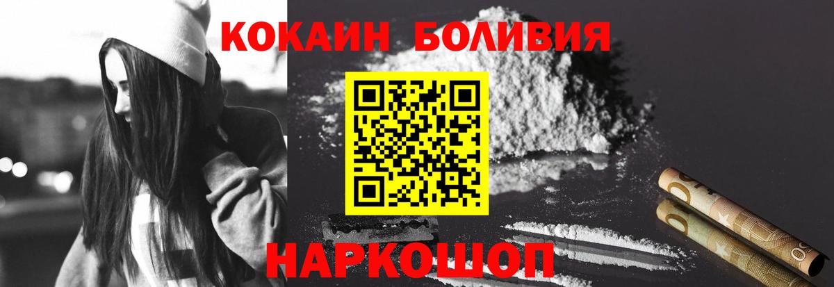 Cocaine FishScale Киров
