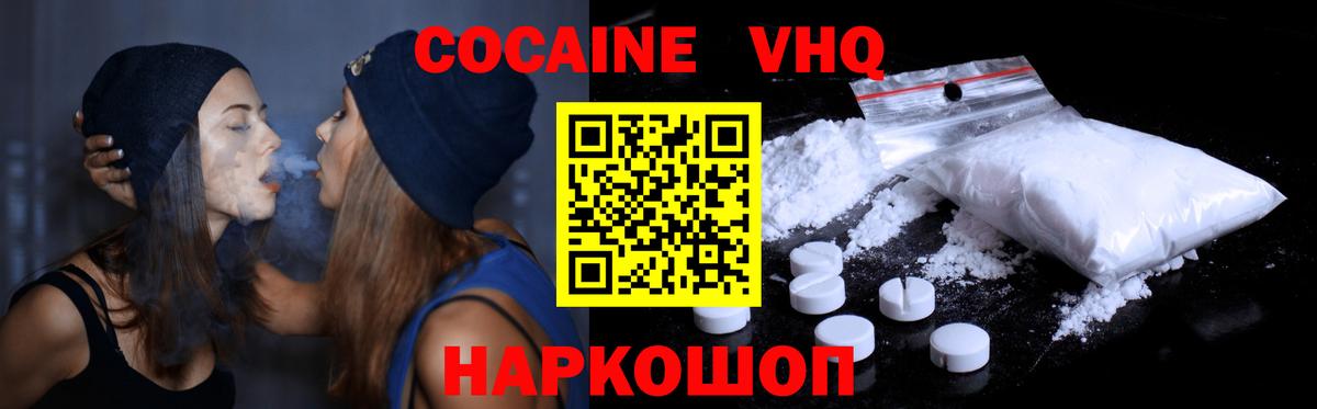 Киров  Кокаин Columbia  Вход с VPN 