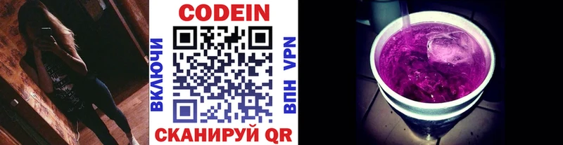 Кодеиновый сироп Lean напиток Lean (лин) ссылка на мегу tor Киров