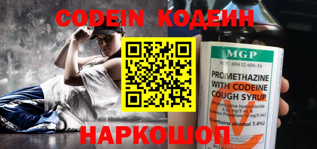 ЭКСТАЗИ  Киров  Вход с VPN  ГАШ  Кодеин  Мефедрон кристаллы  Канабис  Кокаин 