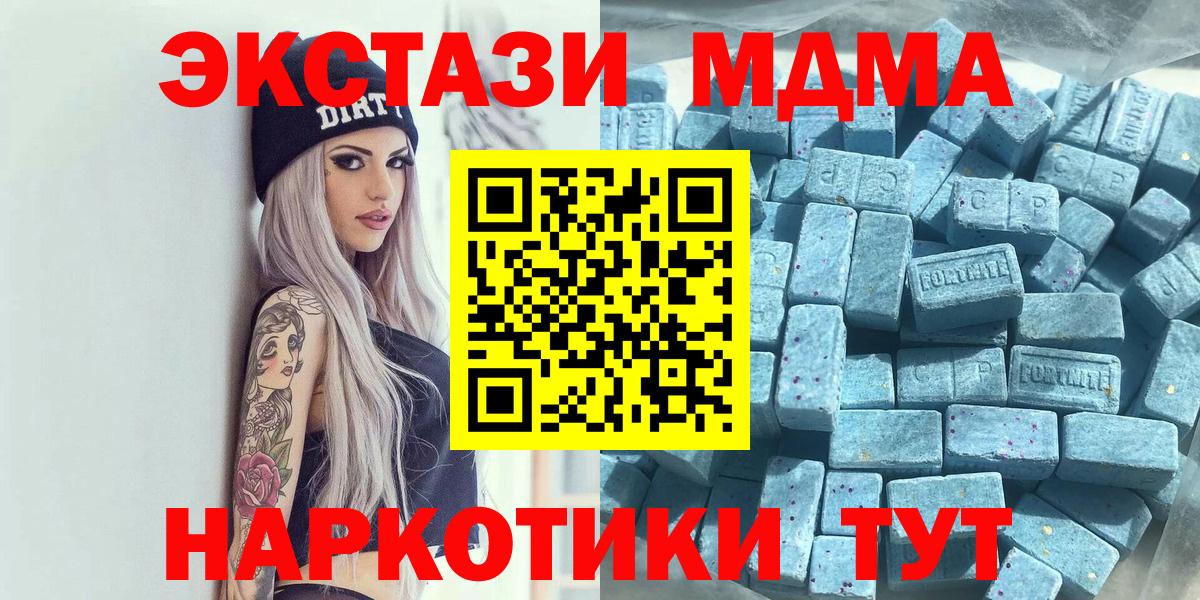 Экстази 280мг  Экстази Дубай  Экстази  Вход с VPN  как найти закладки  Киров 