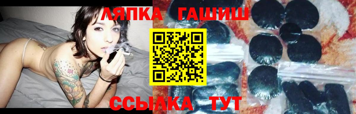 ГАШ Изолятор  ГАШИШ VHQ  Киров  Вход с VPN 