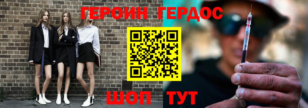 Героин VHQ Киров