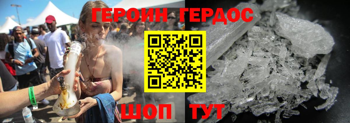 Героин гречка  Героин  Киров  Вход с VPN 