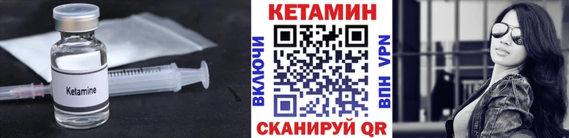 Кетамин ketamine  Киров 