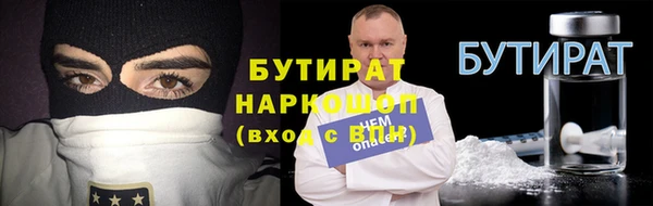 бутират Покачи