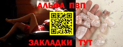 альфа пвп VHQ Кунгур