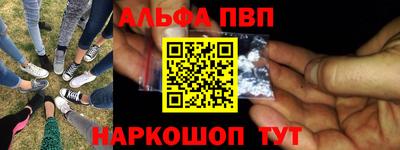 альфа пвп VHQ Кунгур