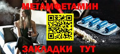первитин Кулебаки