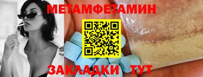 первитин Кулебаки