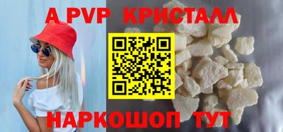 альфа пвп VHQ Кунгур