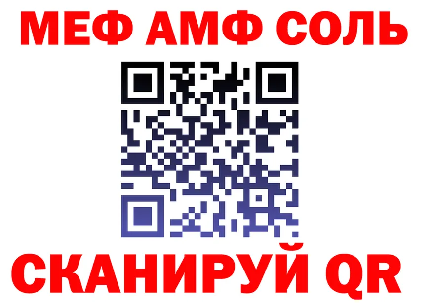 МЕФ кристаллы онион shop MEGA Киров