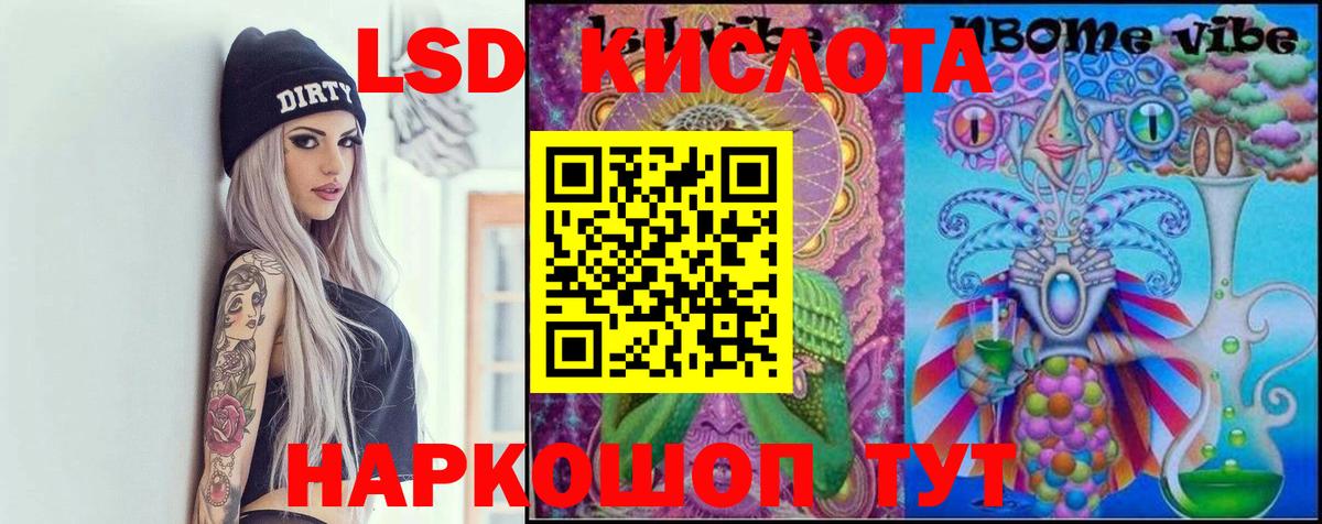 LSD-25 экстази кислота  LSD-25 экстази ecstasy  Киров  Вход с VPN 