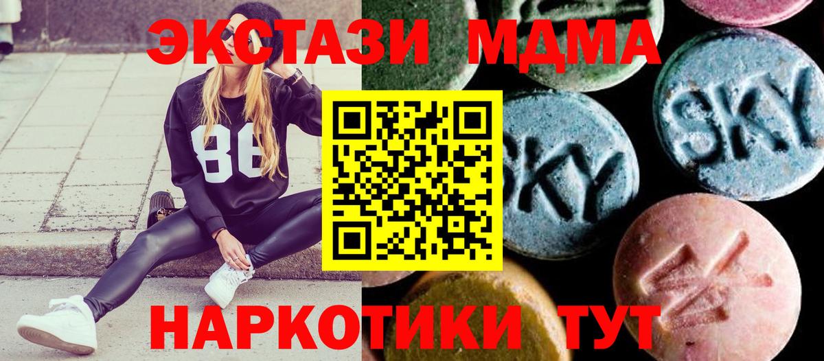 МДМА молли Киров