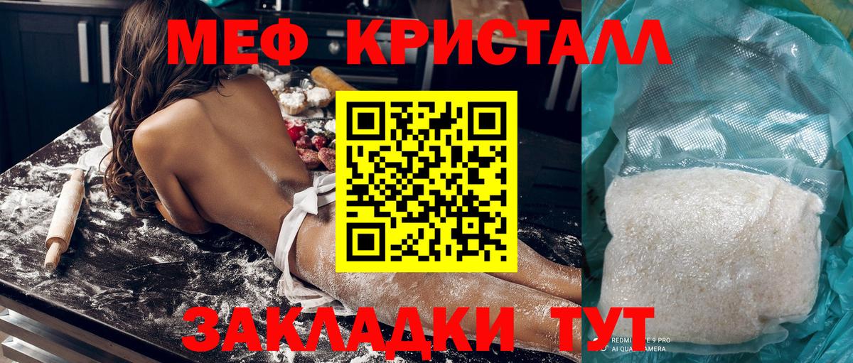 МЯУ-МЯУ  Вход с VPN  Киров  Меф mephedrone  Мефедрон 4 MMC 