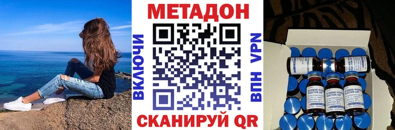 хочу наркоту  blacksprut ссылка  Метадон methadone  Киров 