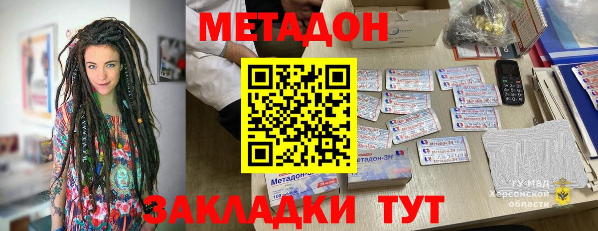 Метадон белоснежный Киров