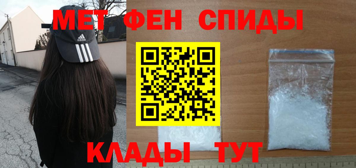 МЕТАМФЕТАМИН витя Киров