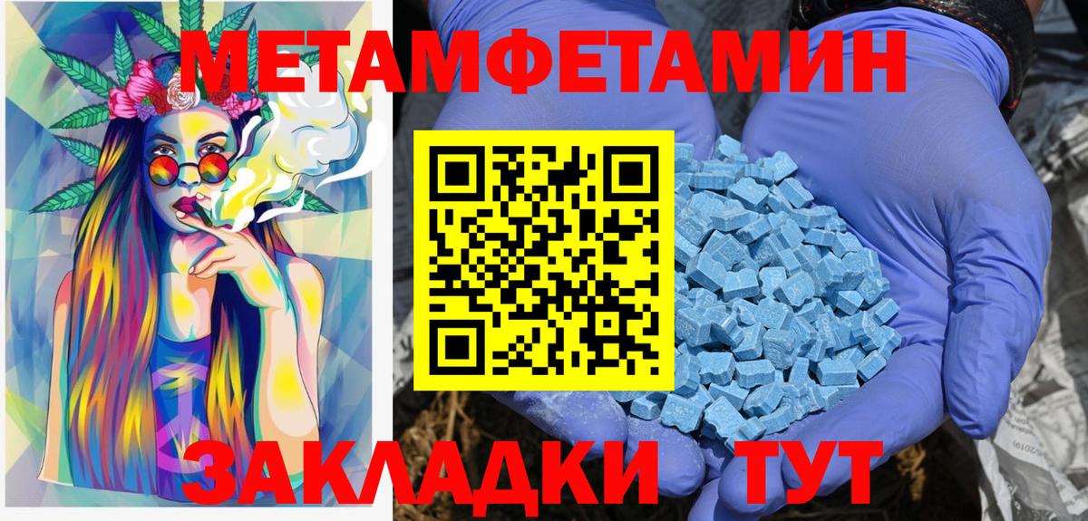 МЕТАМФЕТАМИН мет  Вход с VPN  МЕТАМФЕТАМИН  МЕТАМФЕТАМИН мет  Киров 
