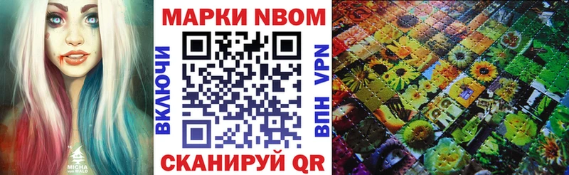 Марки N-bome 1,8мг  Киров 