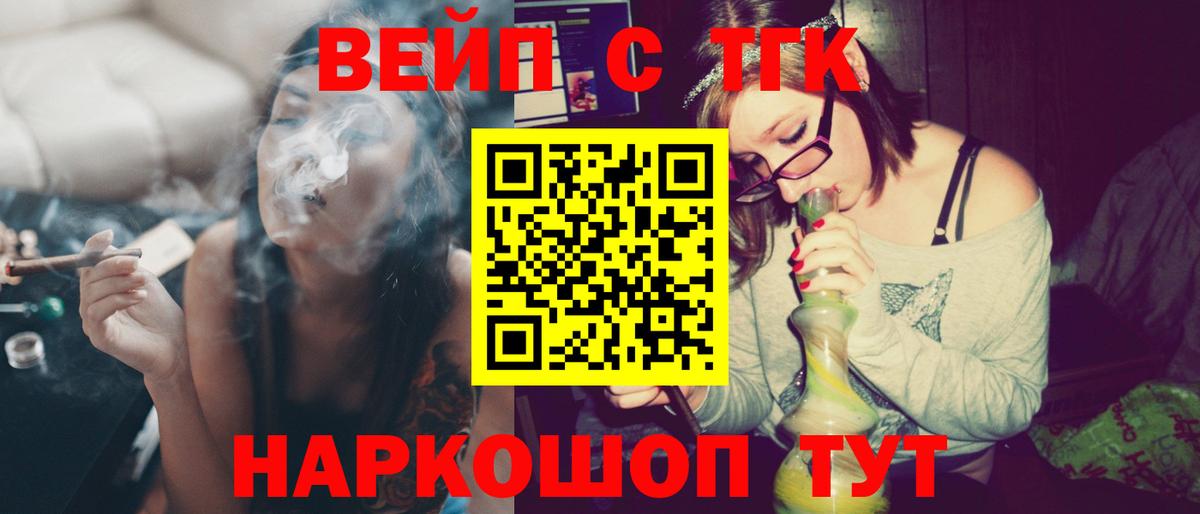 Дистиллят ТГК гашишное масло  Дистиллят ТГК жижа  Киров  Вход с VPN 